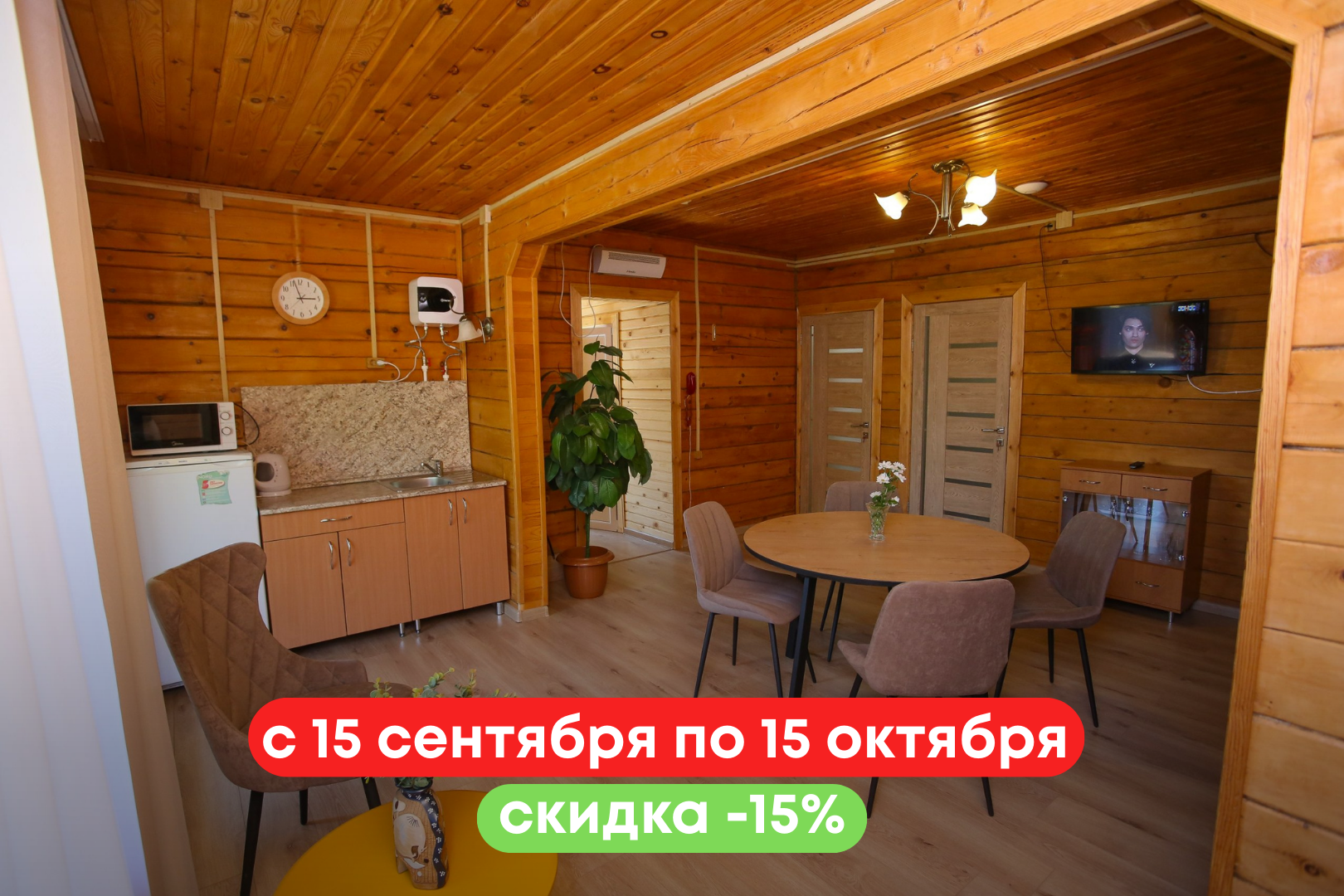 для двоих 5100 рублейсутки для троих 6600 рублейсутки (1)
