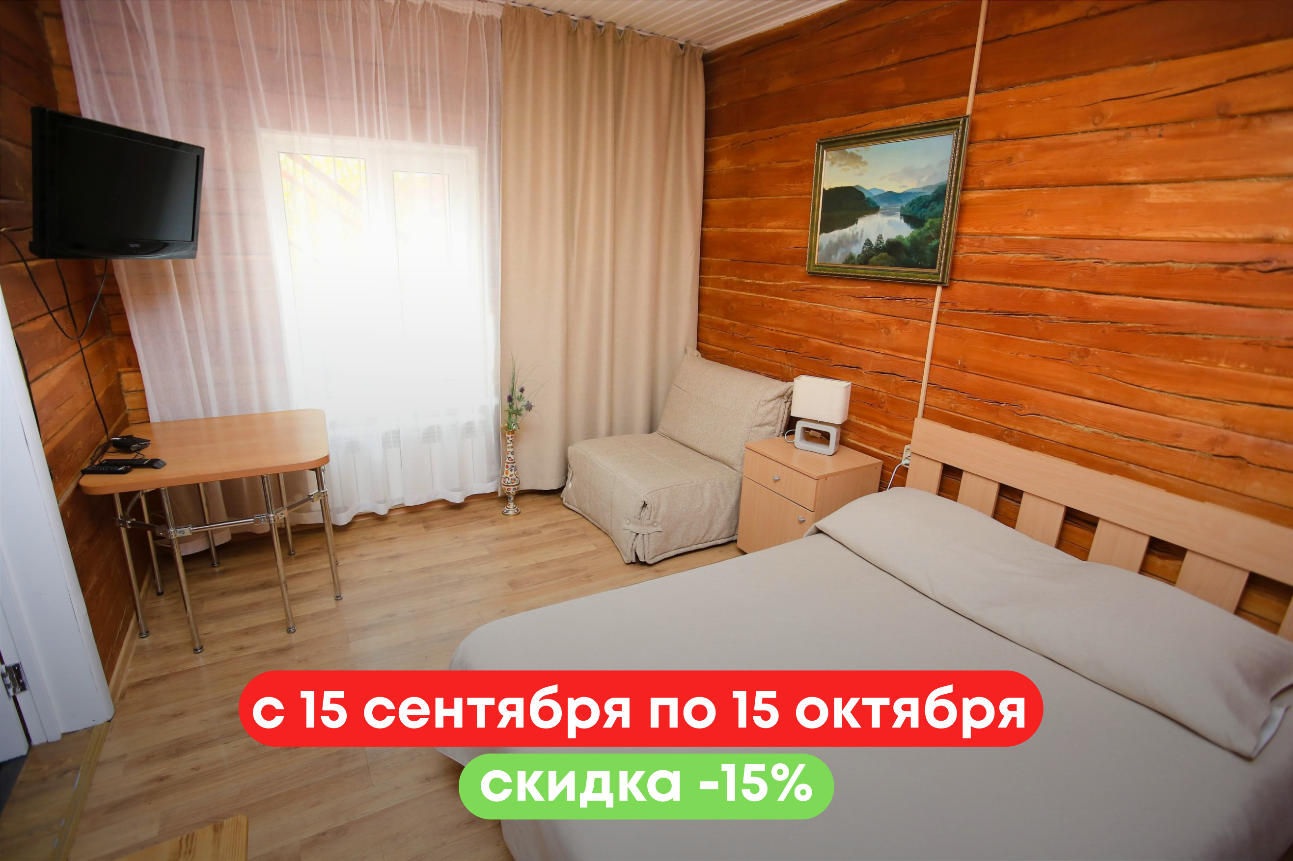 для двоих 5100 рублейсутки для троих 6600 рублейсутки