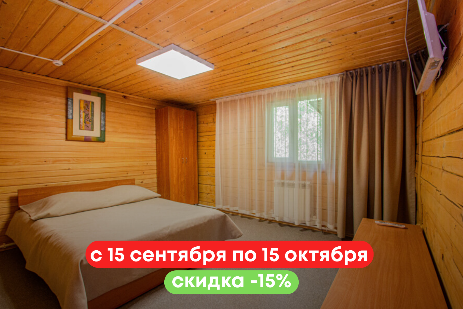 для двоих 5100 рублейсутки для троих 6600 рублейсутки (2)