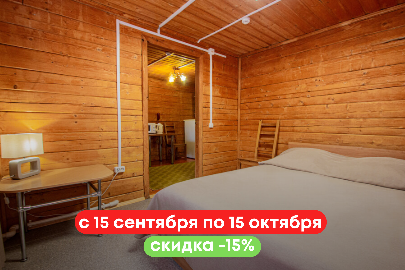 для двоих 5100 рублейсутки для троих 6600 рублейсутки (3)