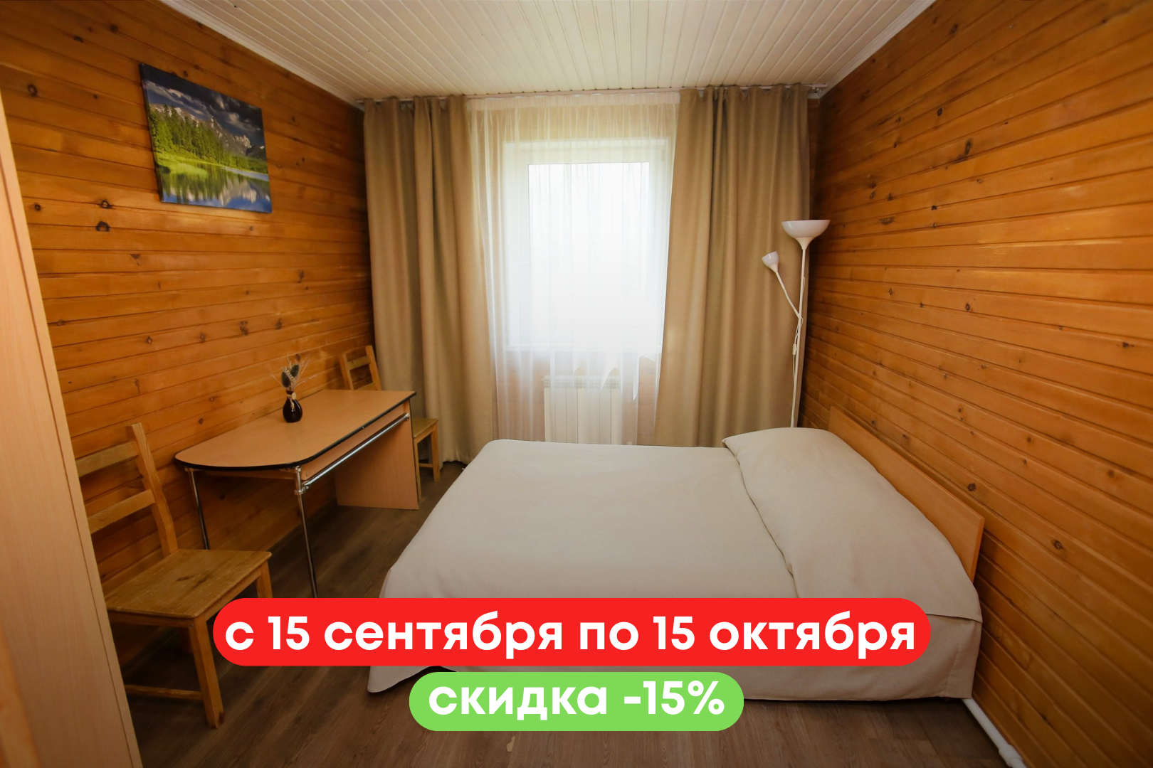 для двоих 5100 рублейсутки для троих 6600 рублейсутки (7)