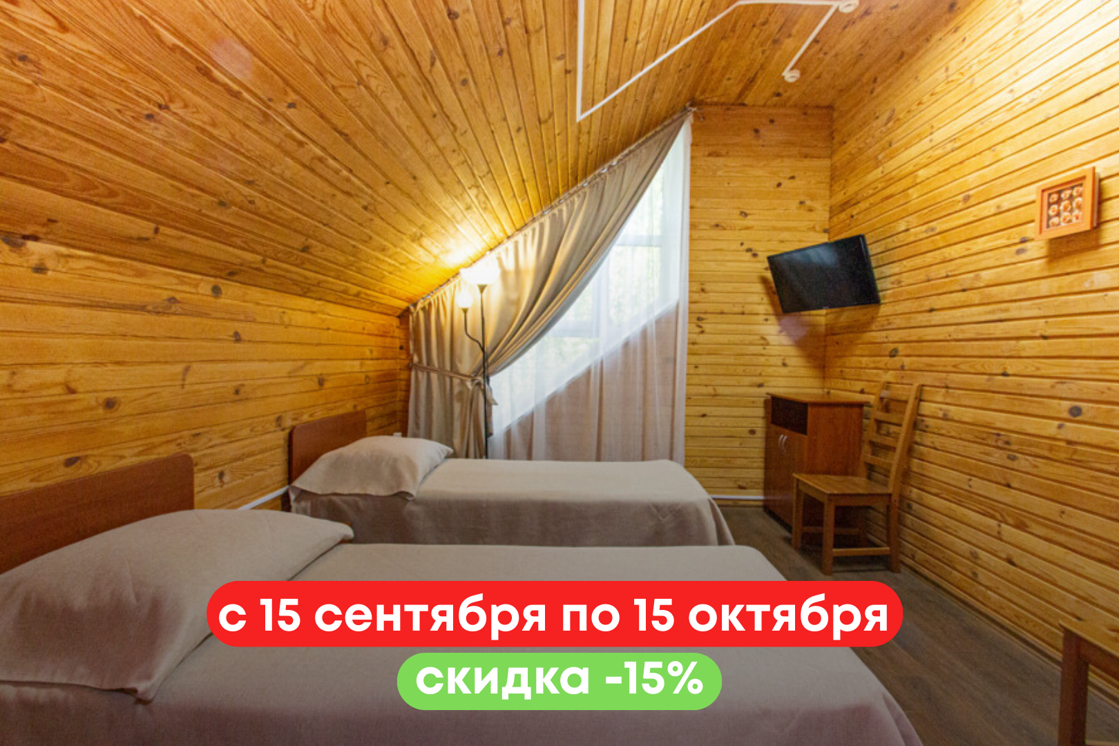 для двоих 5100 рублейсутки для троих 6600 рублейсутки (8)